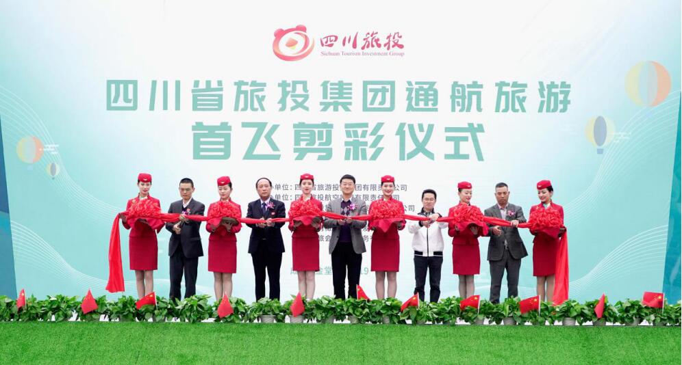 省菲律宾亚星公司集团举办通航旅游热气球首飞仪式暨成都第三届油橄榄节