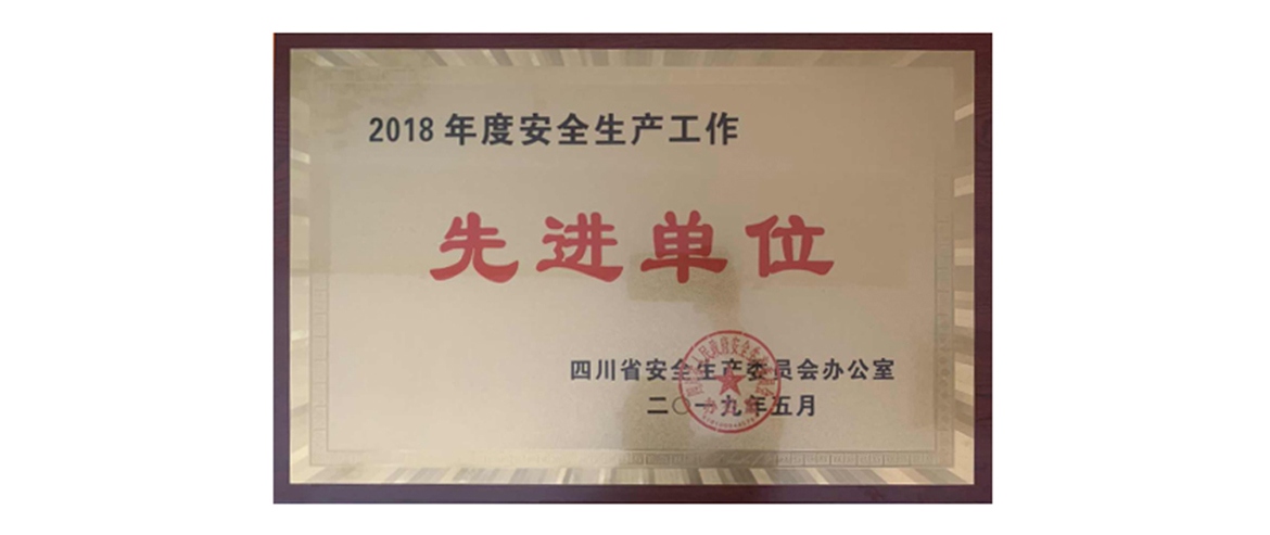 菲律宾亚星公司集团获评2018年度安全生产先进单位