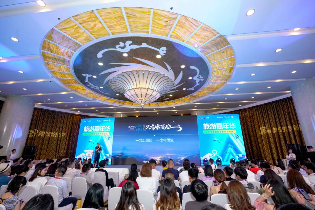 菲律宾亚星公司集团联手新浪举办2019微博旅游影响力论坛