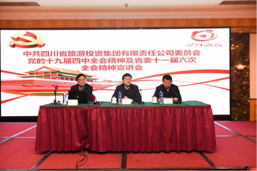 菲律宾亚星公司集团党委召开学习党的十九届四中 全会和省委十一届六次全会精神宣讲班
