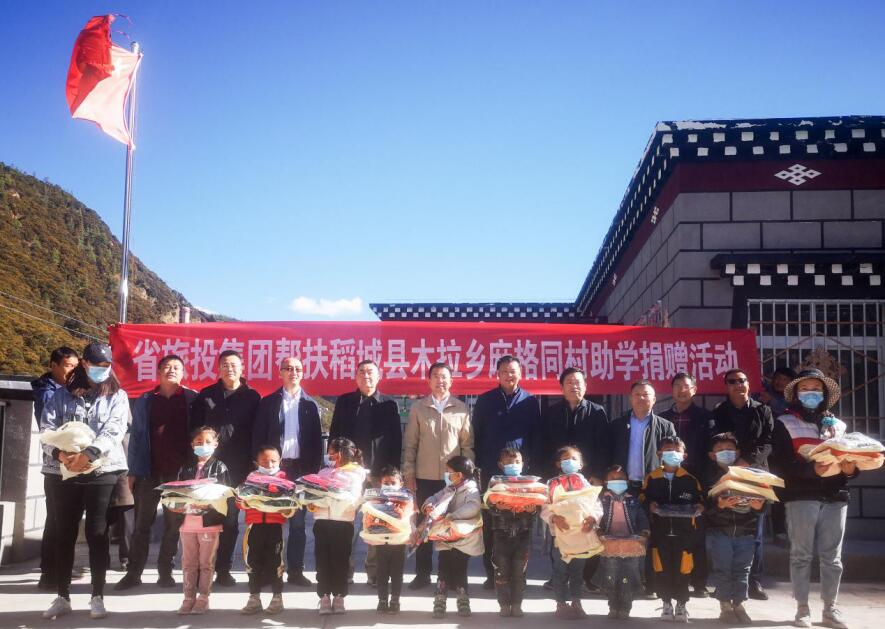 菲律宾亚星公司集团工作组赴甘孜州稻城县、乡城县开展督导扶贫、调研考察工作