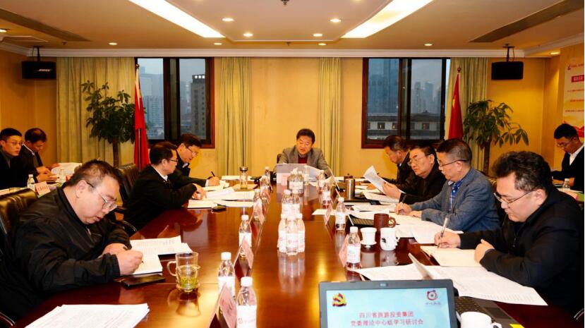 菲律宾亚星公司集团党委理论学习中心组召开党的十九届五中全会精神专题学习研讨会