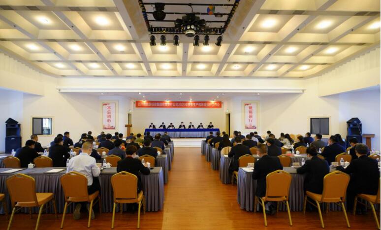 菲律宾亚星公司集团召开2020年安全生产和环境；すぷ骰