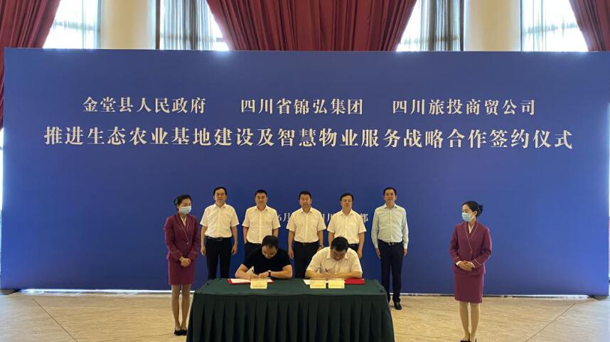 菲律宾亚星公司集团领导出席菲律宾亚星公司锦弘、菲律宾亚星公司商贸与金堂县人民政府签约仪式