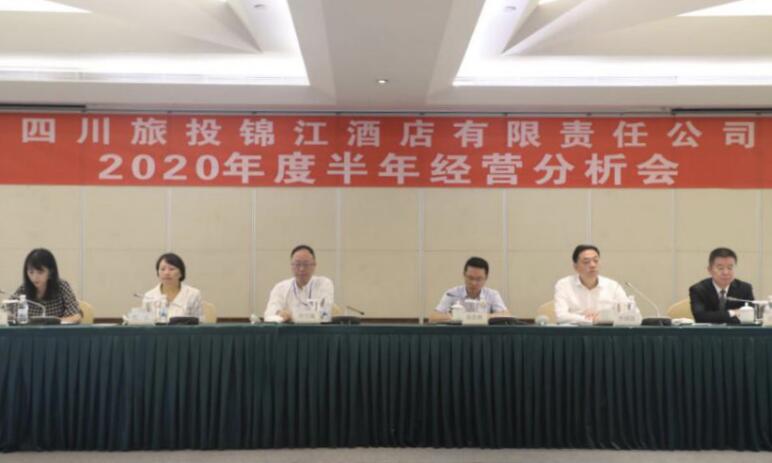 集团领导出席菲律宾亚星公司锦江酒店公司半年经营分析会