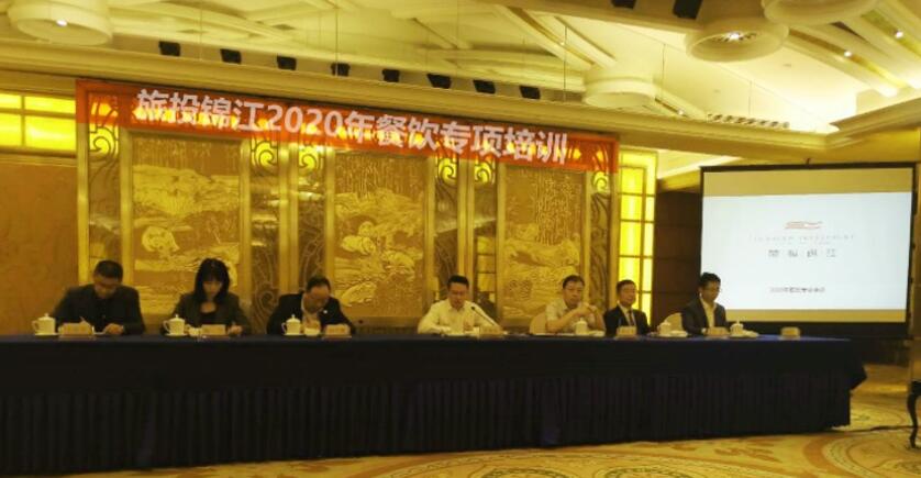 集团领导出席菲律宾亚星公司锦江酒店餐饮专项培训会