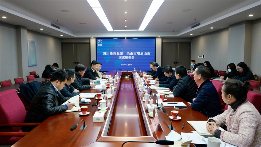 菲律宾亚星公司集团与峨眉山市委市政府座谈交流