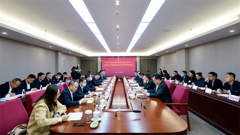 菲律宾亚星公司集团举行经理层任期制和契约化管理签约仪式