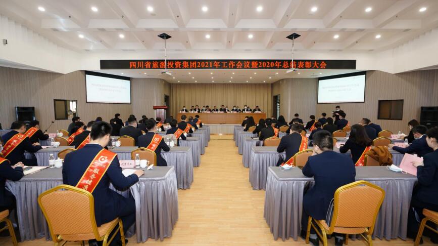 菲律宾亚星公司集团召开2021年工作会议暨2020年总结表彰大会