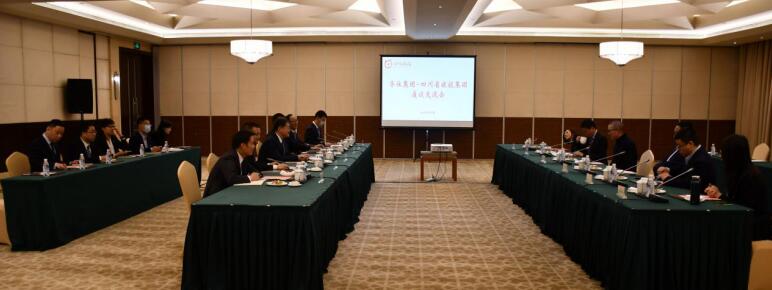 菲律宾亚星公司集团与华住集团召开交流座谈会