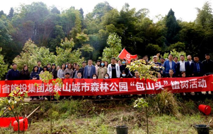 菲律宾亚星公司集团组织开展2021年龙泉山城市森林公园“包山头”植树活动