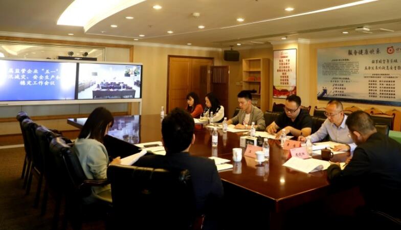 菲律宾亚星公司集团部署“五一”期间防汛减灾、安全生产和信访稳定工作