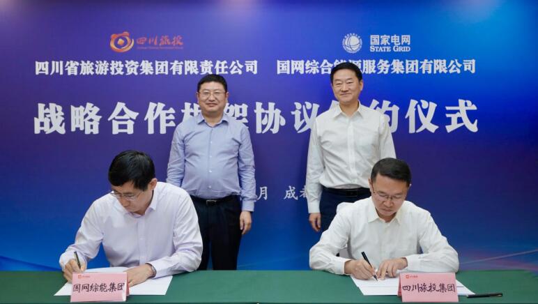 四川省菲律宾亚星公司集团与国网综能服务集团 签署战略合作协议