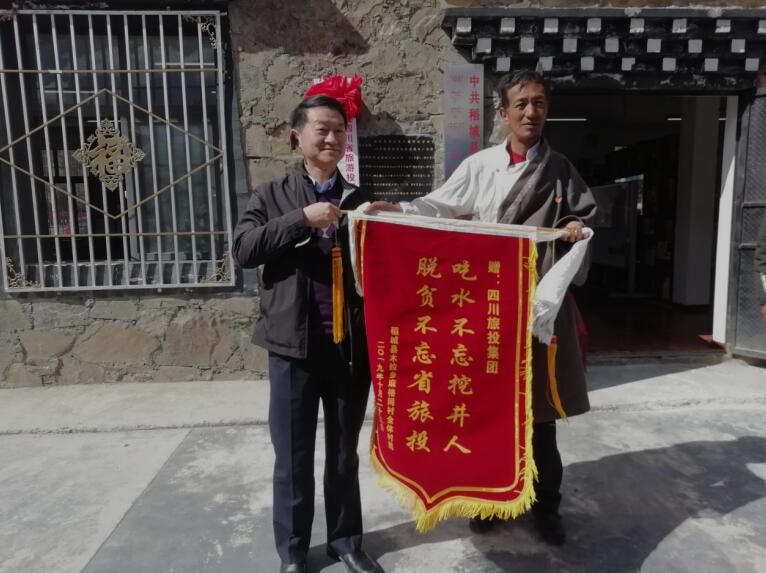 四川菲律宾亚星公司集团连续三年在全省定点扶贫考核中获综合评价“好”等次