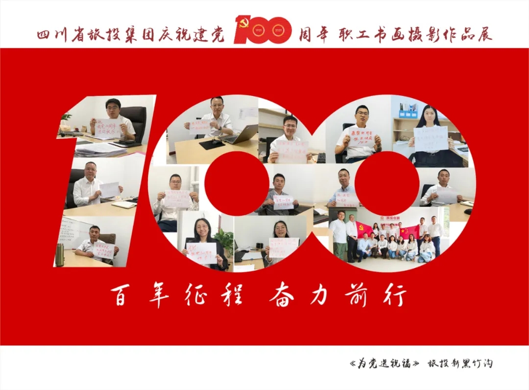 企业风采| 菲律宾亚星公司集团庆祝建党100周年职工书画摄影作品展（二）