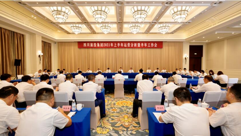 菲律宾亚星公司集团召开2021年上半年运营分析暨半年工作会议