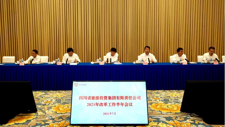 菲律宾亚星公司集团召开2021年改革工作半年会议