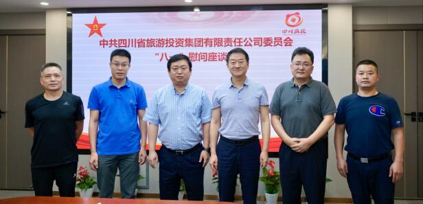 菲律宾亚星公司集团党委召开“八一”慰问座谈会