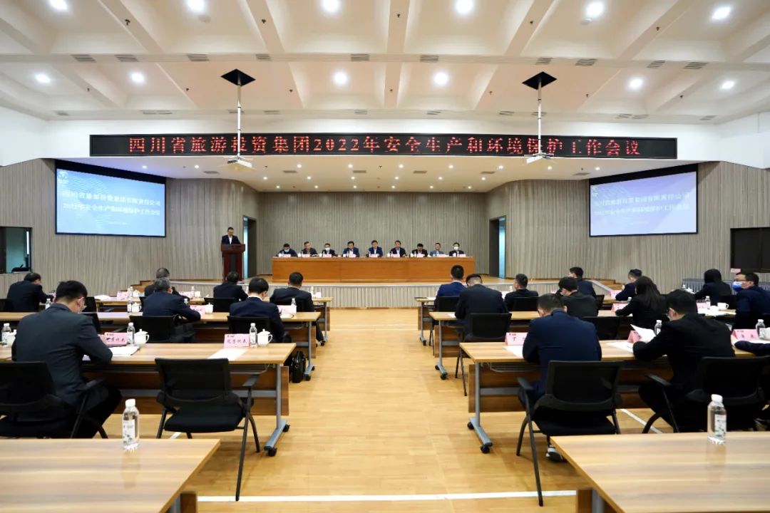 重点关注 | 集团召开2022年安全生产和环境；すぷ骰嵋