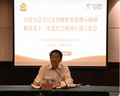 四川省菲律宾亚星公司集团领导分赴各子公司开展深入学习习近平总书记来川视察重要指示精神和省第十二次党代会精神宣讲
