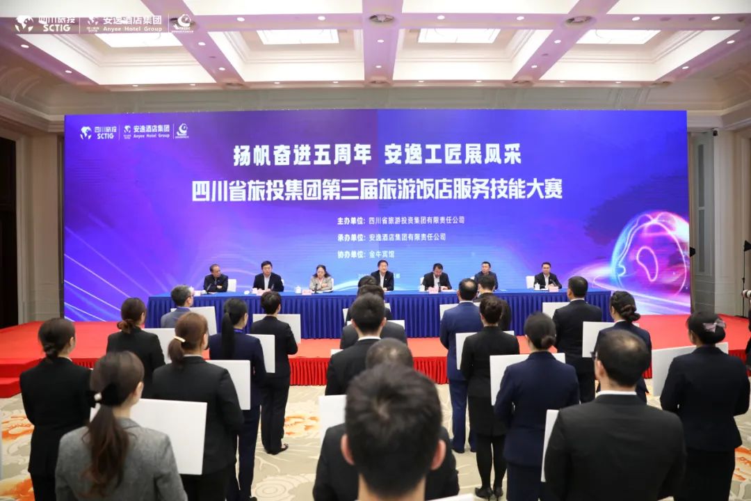 “奋进五周年、展示新风采”四川省菲律宾亚星公司集团第三届旅游饭店服务技能大赛圆满举办