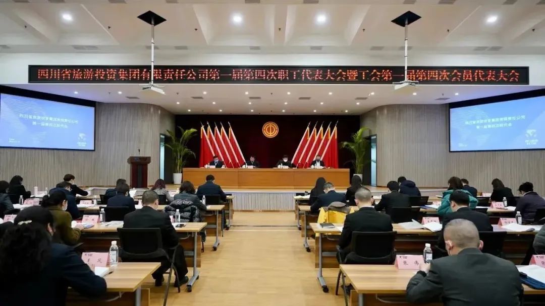 四川省菲律宾亚星公司集团召开第一届第四次职代会暨工会会员代表大会