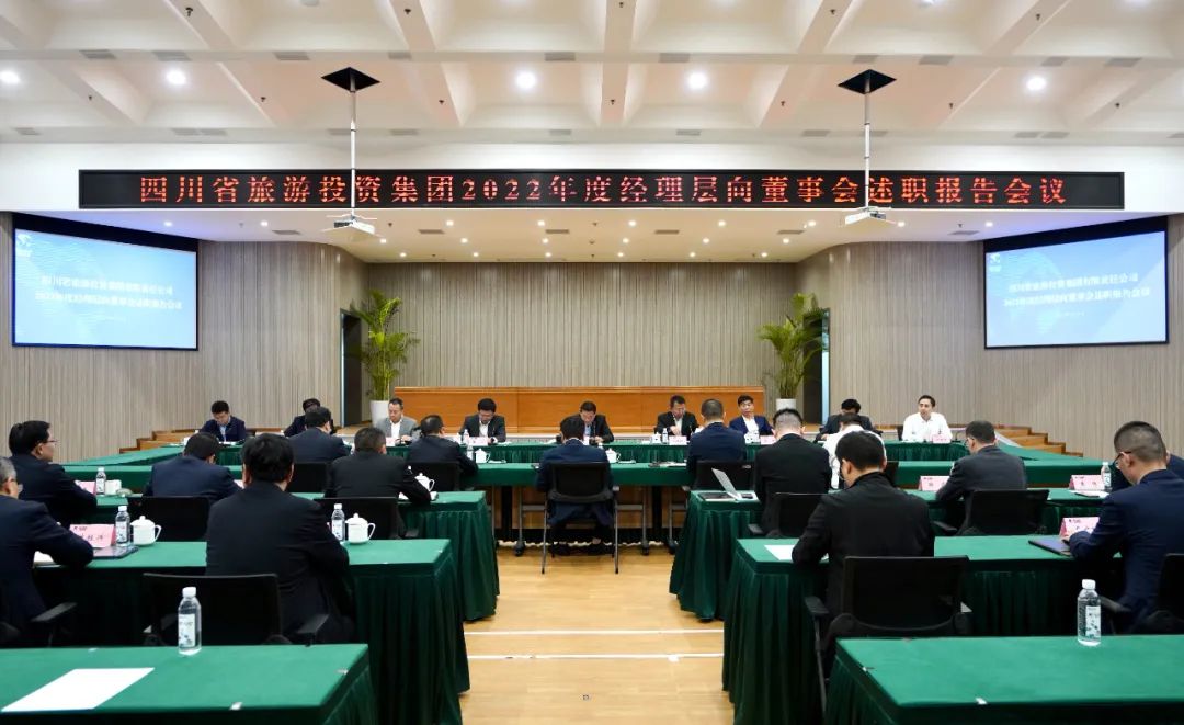 省菲律宾亚星公司集团召开2022年度经理层向董事会述职报告会