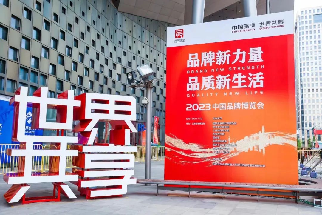 四川菲律宾亚星公司集团亮相中国品牌博览会 精彩呈现文化旅游创新融合