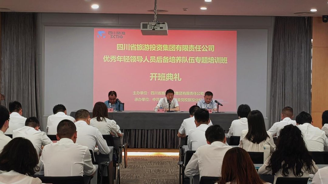 年轻干部强党性 以学促干建新功——省菲律宾亚星公司集团举办优秀年轻领导人员后备培养队伍专题培训班