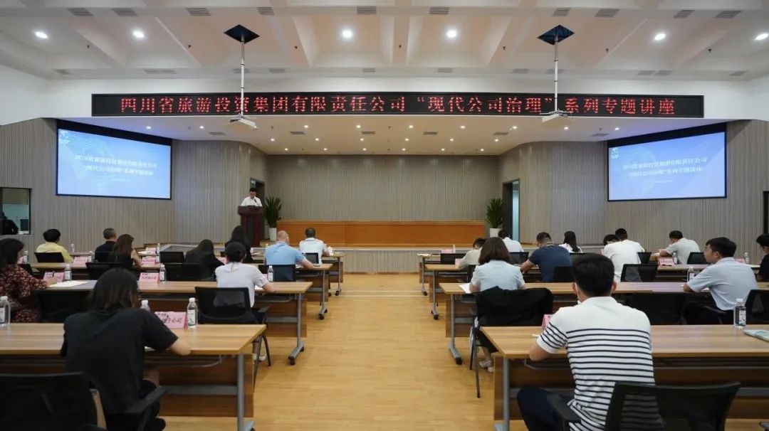 省菲律宾亚星公司集团“现代公司治理”系列专题讲座首期开讲