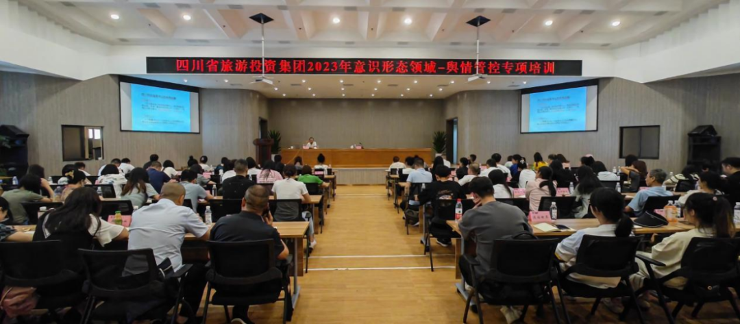 省菲律宾亚星公司集团组织开展意识形态领域·舆情管控专项培训