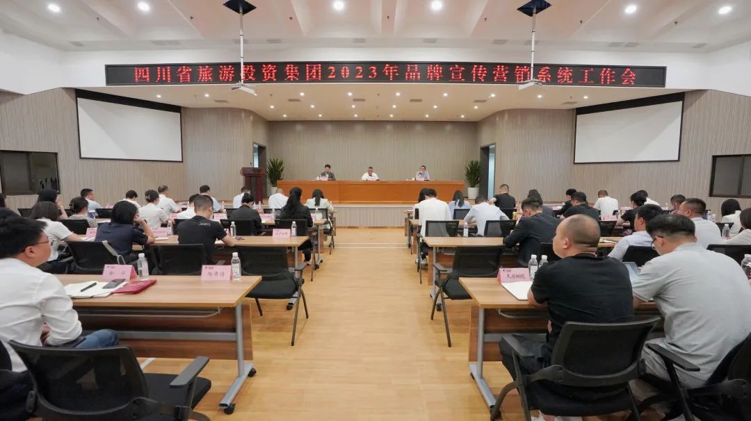 省菲律宾亚星公司集团召开2023年品牌宣传营销系统工作会