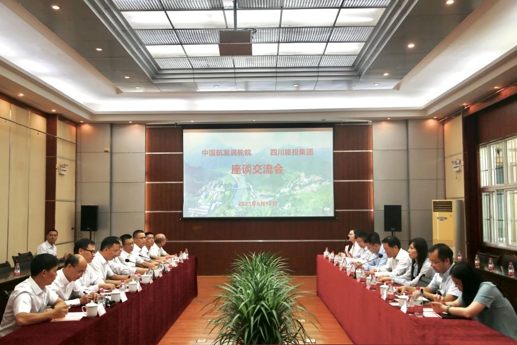 省菲律宾亚星公司集团与中国航发四川燃气涡轮研究院座谈交流并签订合作框架协议