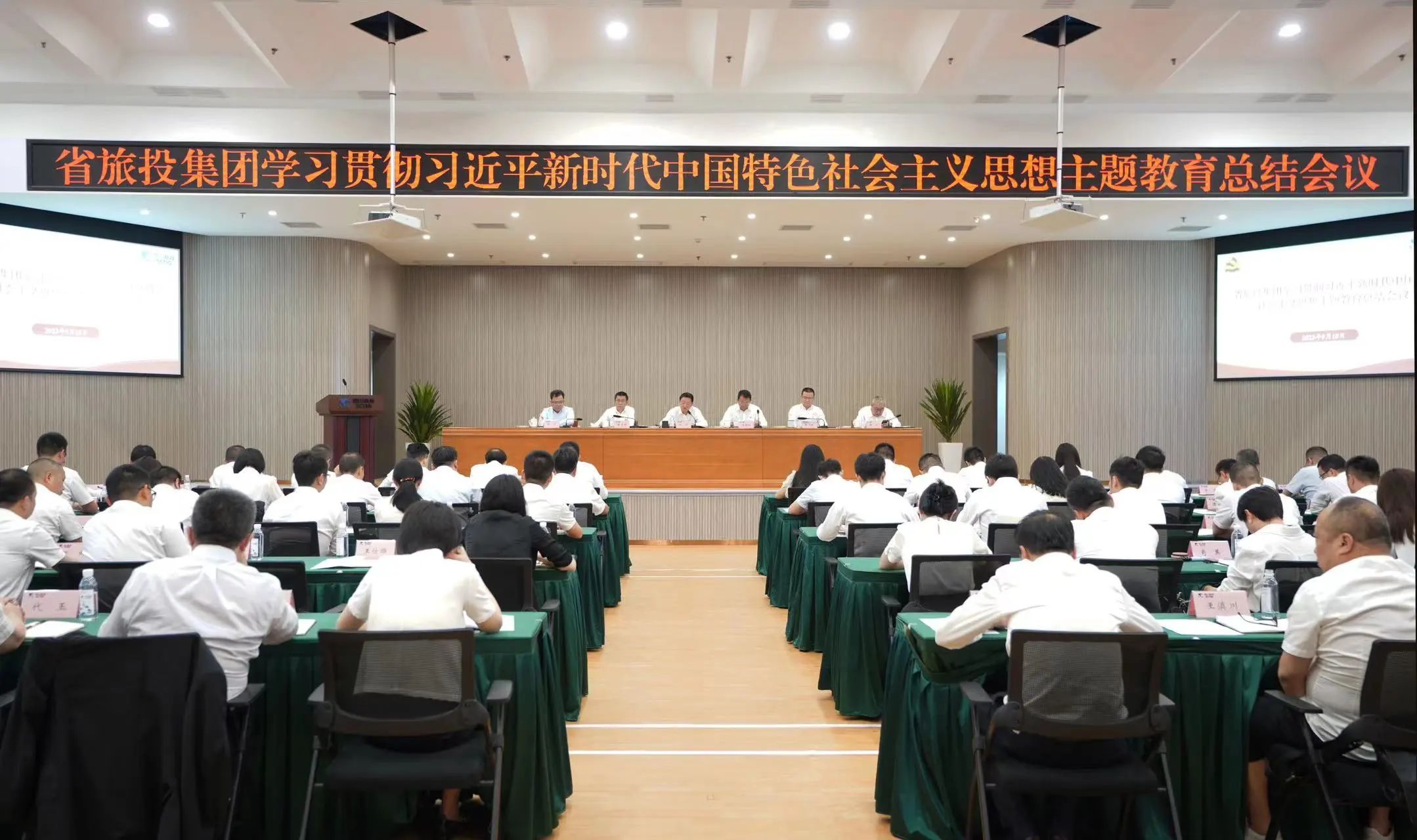 省菲律宾亚星公司集团召开学习贯彻习近平新时代中国特色社会主义思想主题教育总结会议