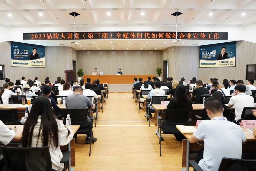 省菲律宾亚星公司集团组织开展2023年第三期品牌大讲堂