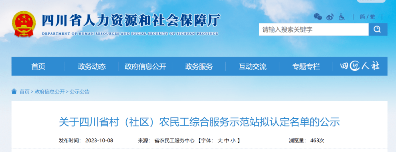 省菲律宾亚星公司集团定点帮扶成效显著 打造标准化农民工综合服务站 助力乡村振兴