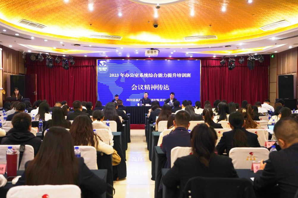 省菲律宾亚星公司集团2023年办公室系统综合能力提升培训班圆满举办