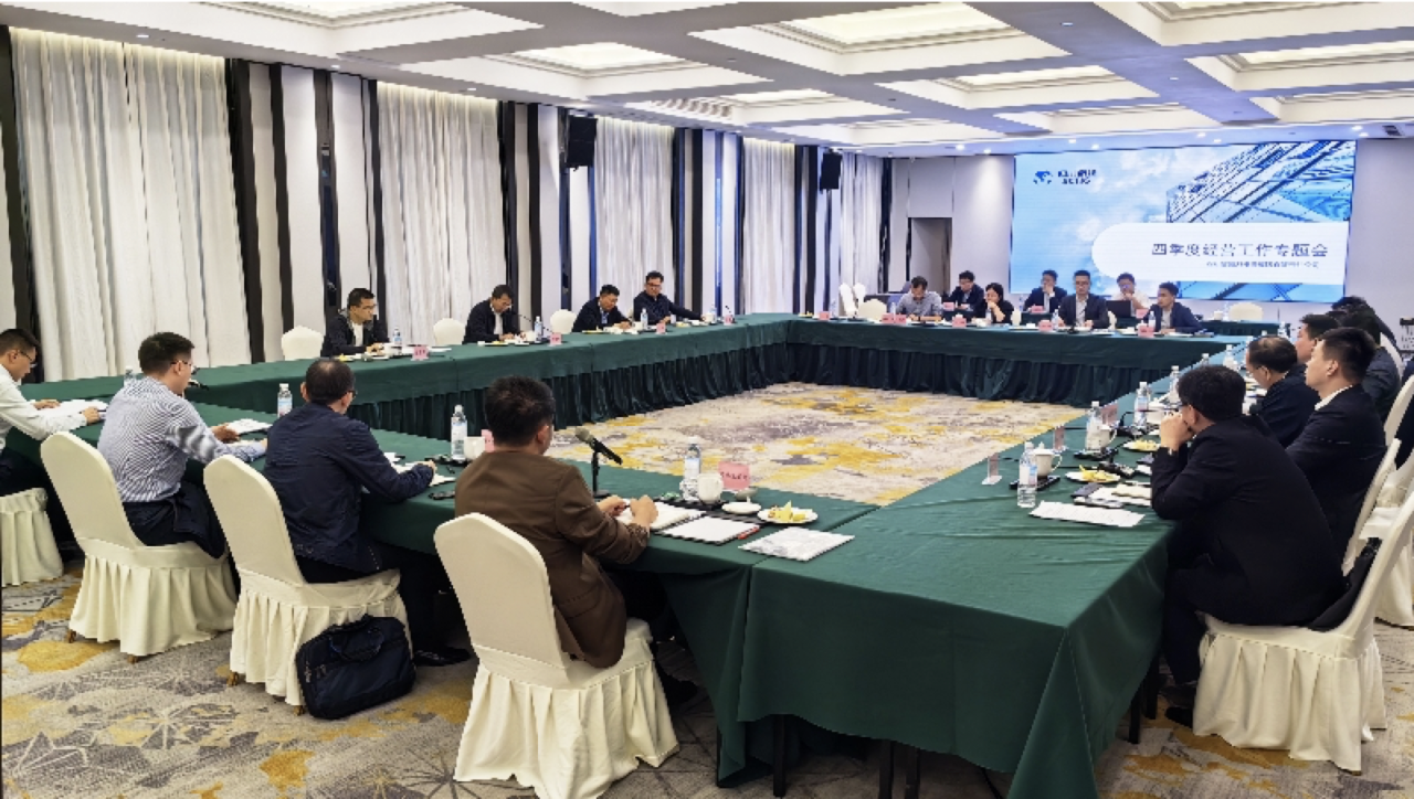 省菲律宾亚星公司集团召开第四季度经营工作系列专题督导会
