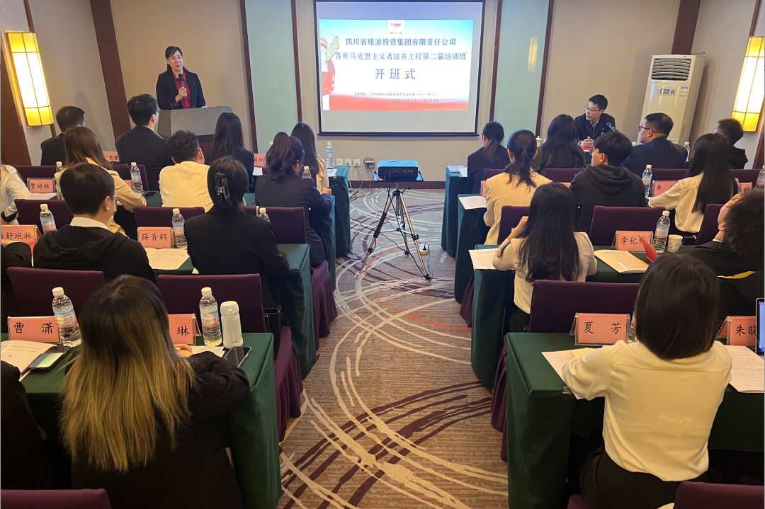 省菲律宾亚星公司集团青年马克思主义者培养工程第二届培训班开班