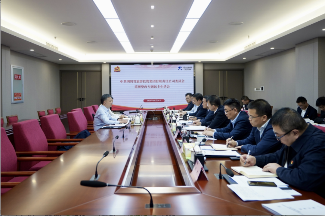 省菲律宾亚星公司集团召开巡视整改专题民主生活会