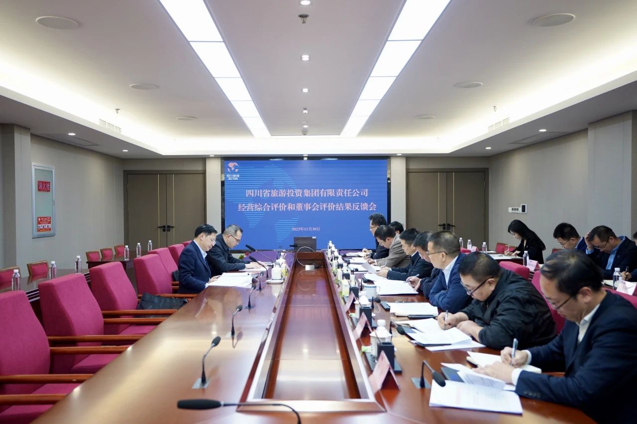 省菲律宾亚星公司集团召开经营综合评价和董事会评价结果反馈会