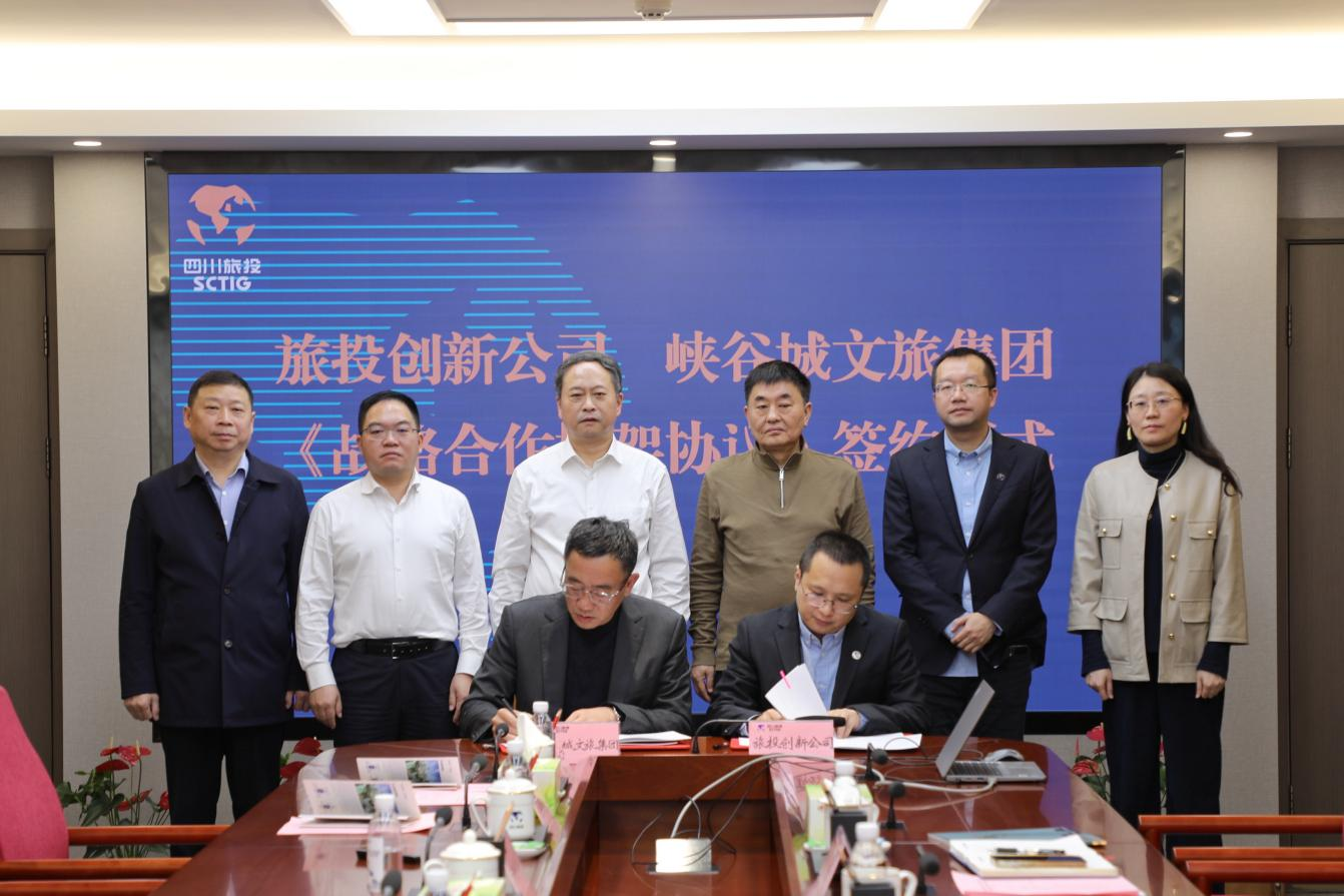 省菲律宾亚星公司集团与重庆市黔江区签署控股企业战略合作框架协议