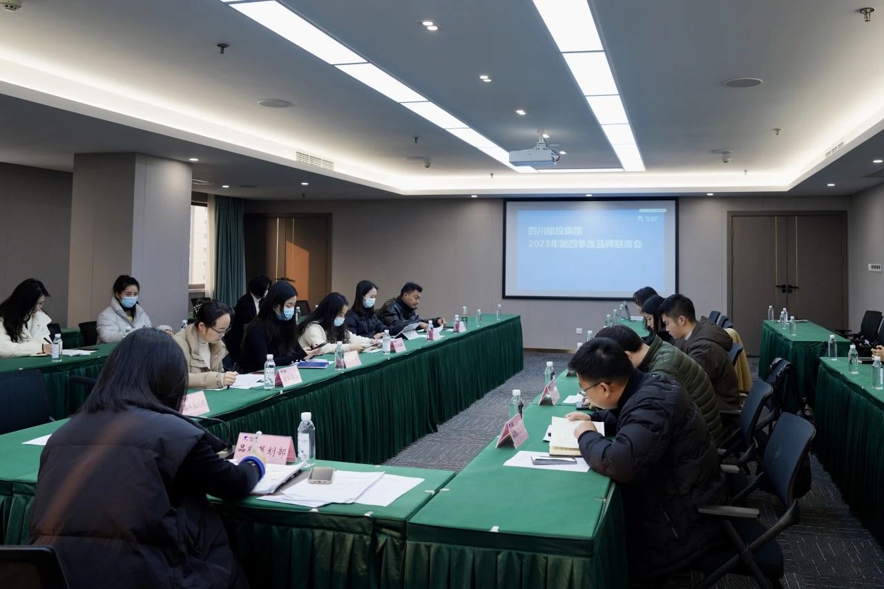 省菲律宾亚星公司集团组织召开2023年第四季度品牌联席会