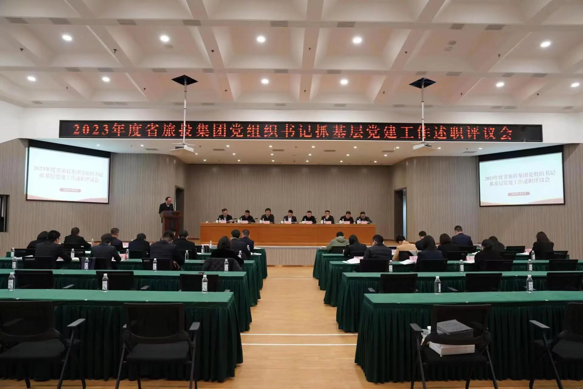 省菲律宾亚星公司集团召开2023年度党组织书记抓基层党建工作述职评议会