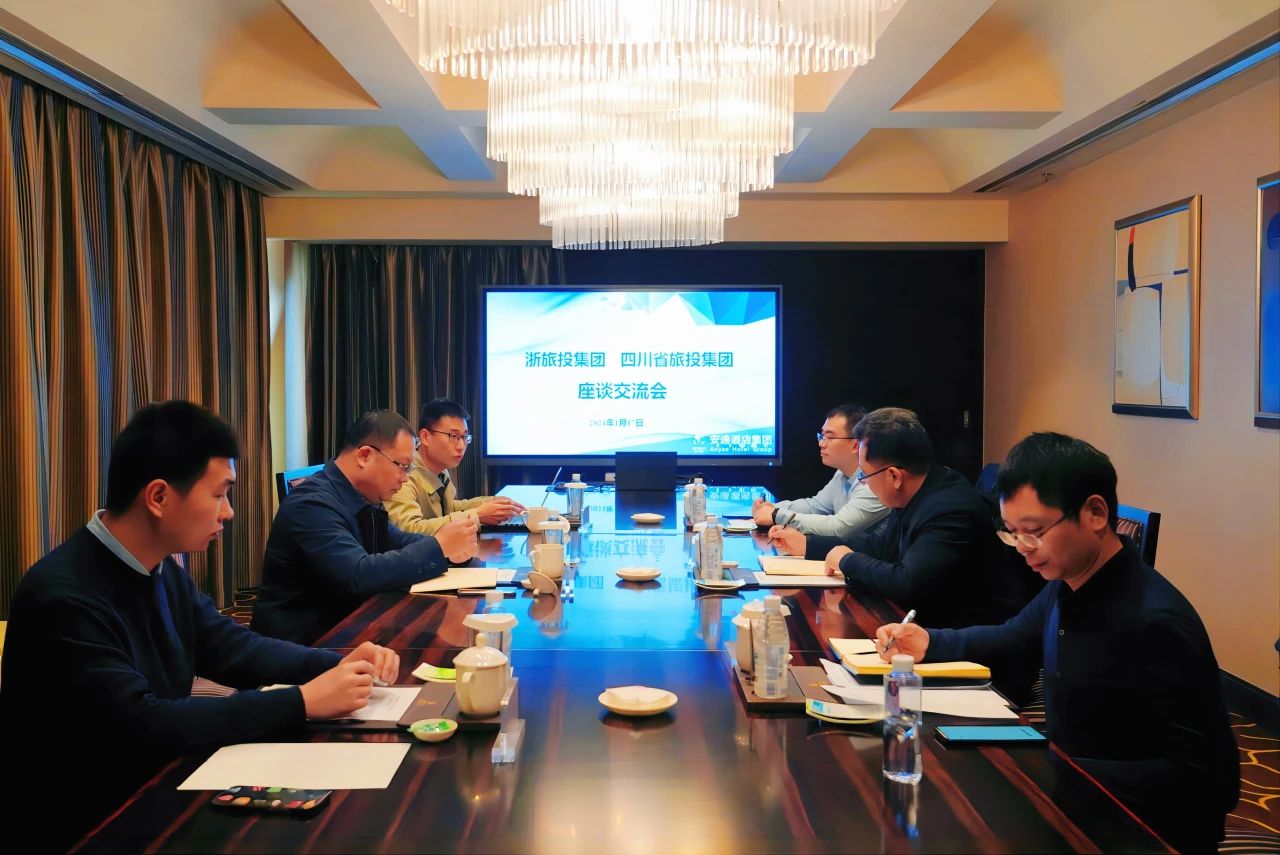 四川菲律宾亚星公司集团与浙江菲律宾亚星公司集团座谈交流
