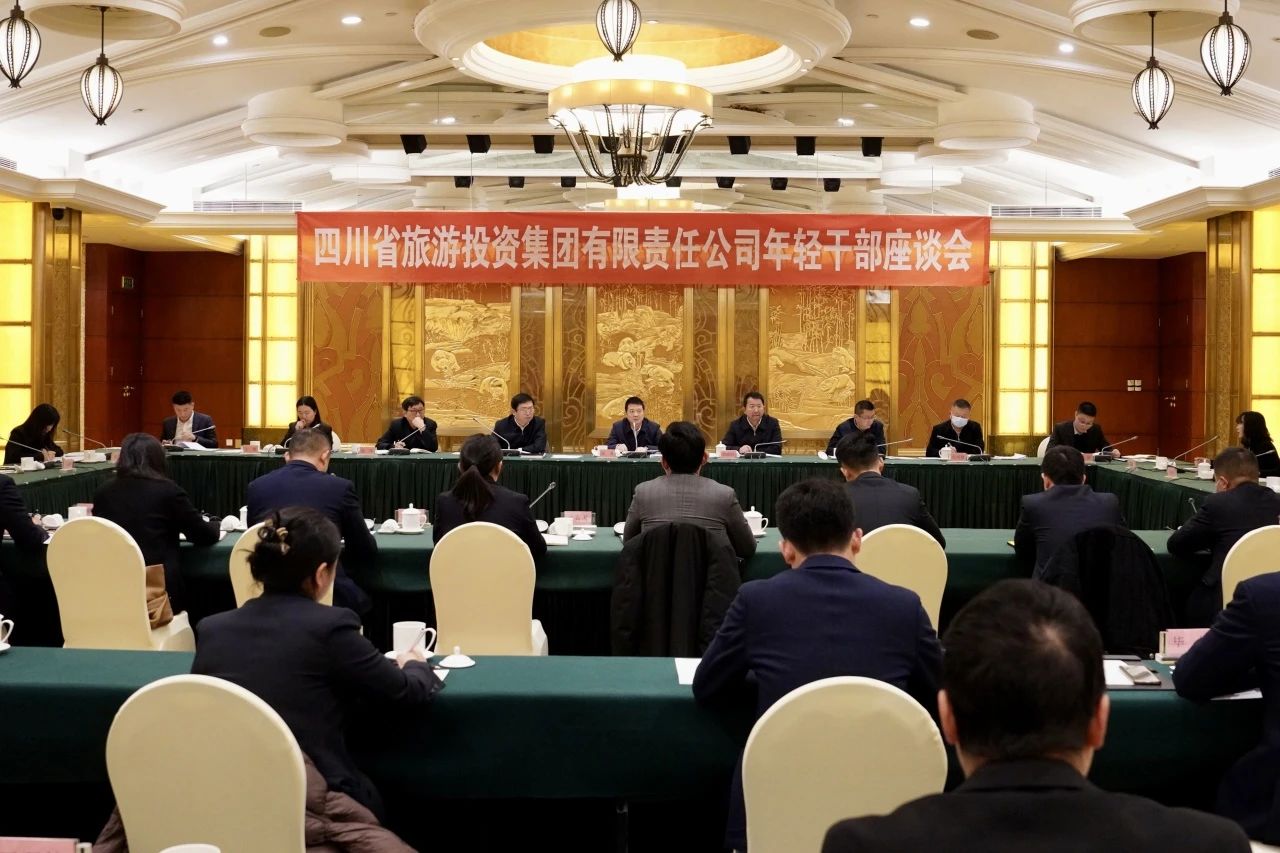 省菲律宾亚星公司集团召开年轻干部座谈会