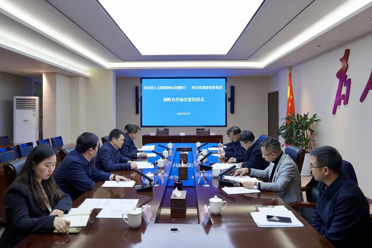 省菲律宾亚星公司集团与人力资源社会保障厅签订战略合作协议
