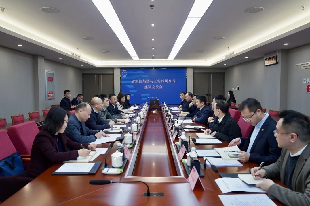 省菲律宾亚星公司集团与工商银行四川省分行举行座谈交流会