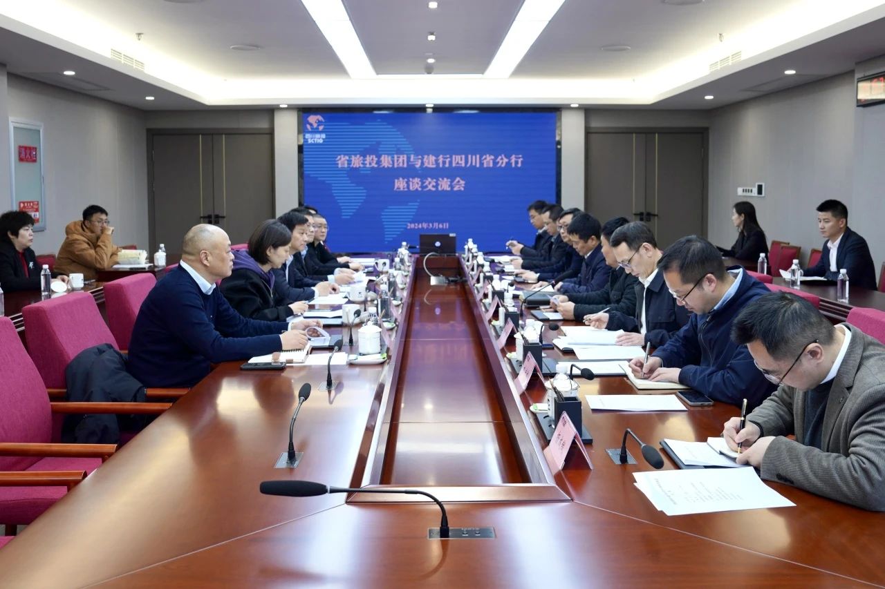 省菲律宾亚星公司集团与建设银行四川省分行举行座谈交流会