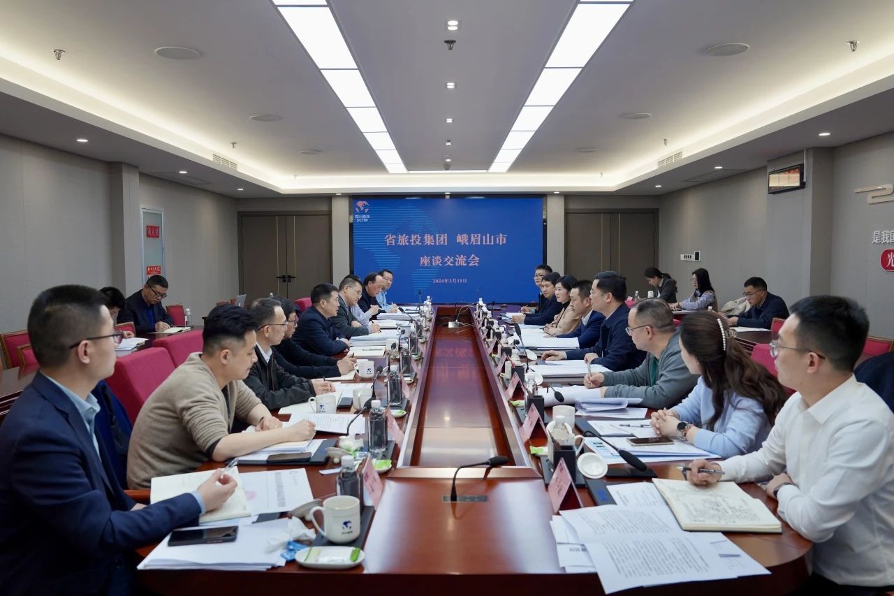 省菲律宾亚星公司集团与峨眉山市委市政府举行座谈交流会